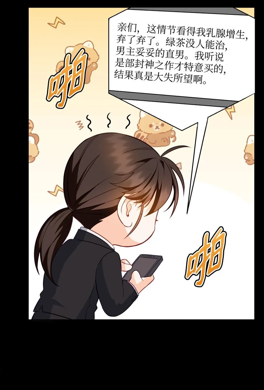 01 潜入修道院 第23页