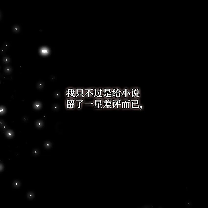 01 潜入修道院 第24页