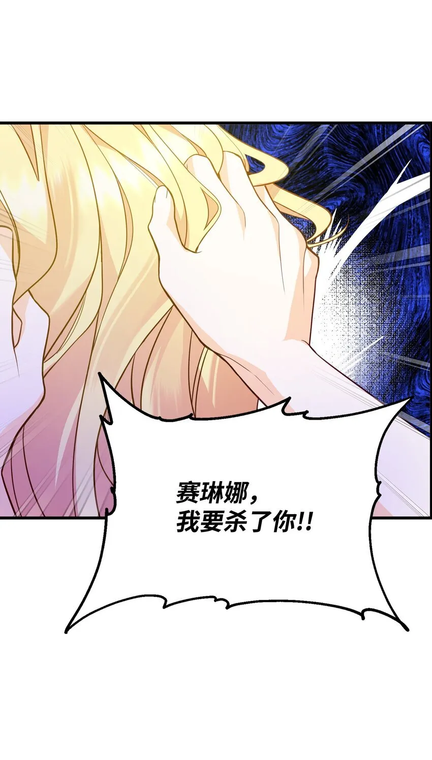 01 潜入修道院 第26页