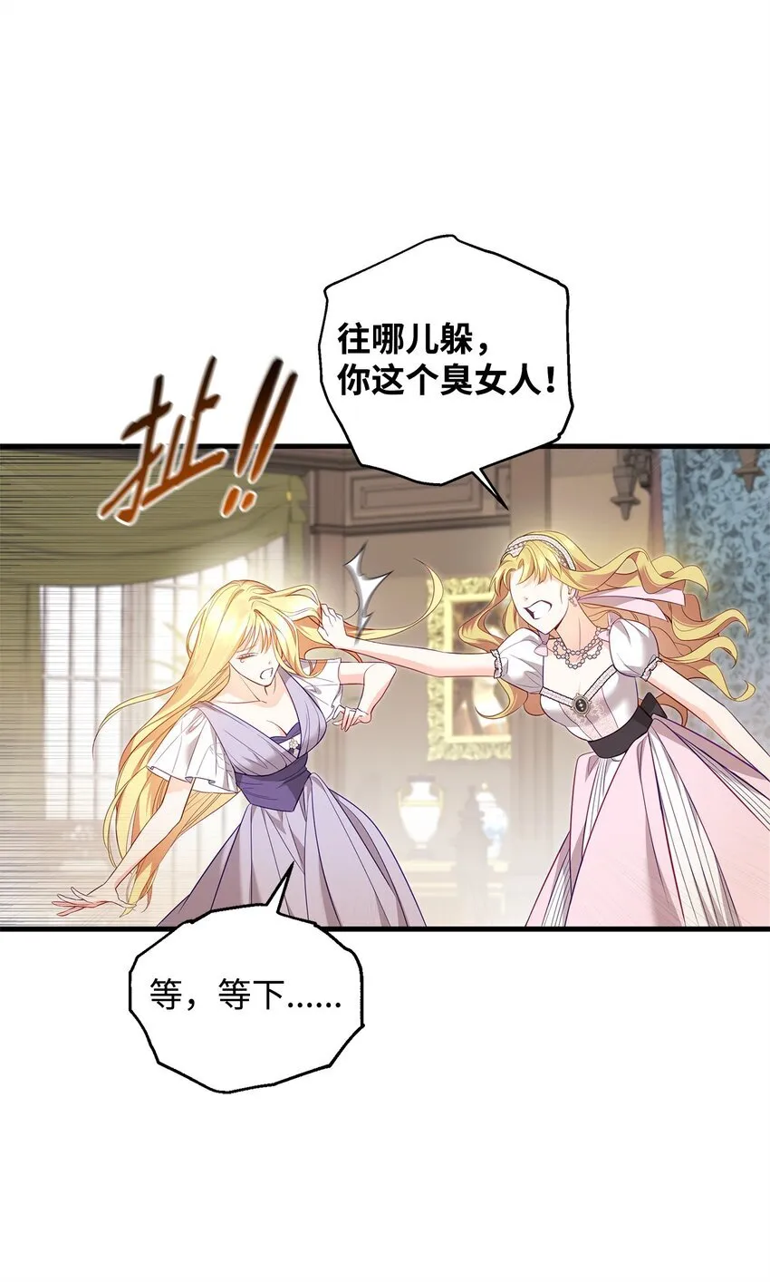 01 潜入修道院 第32页