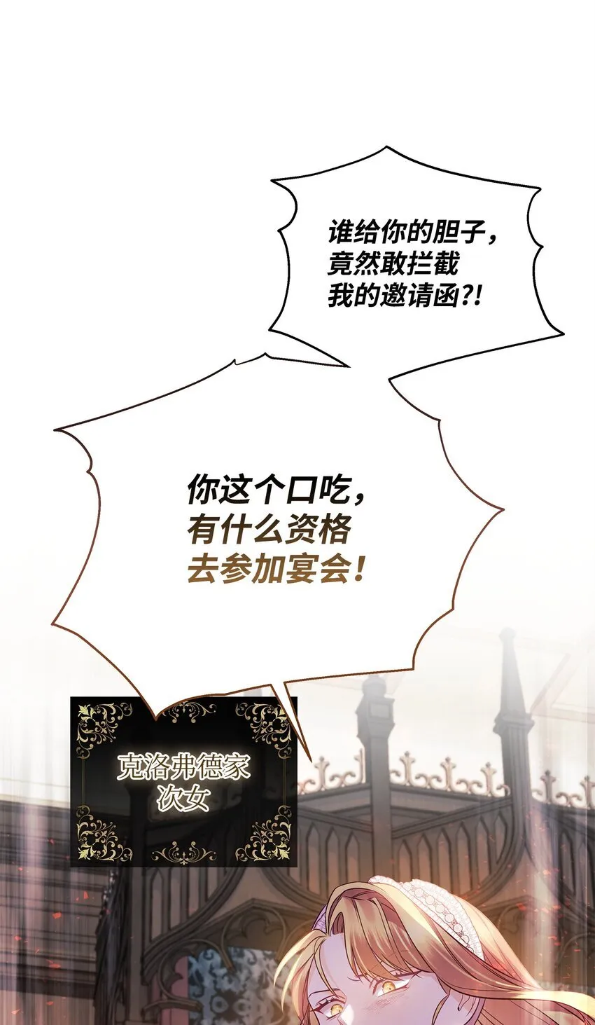 01 潜入修道院 第33页
