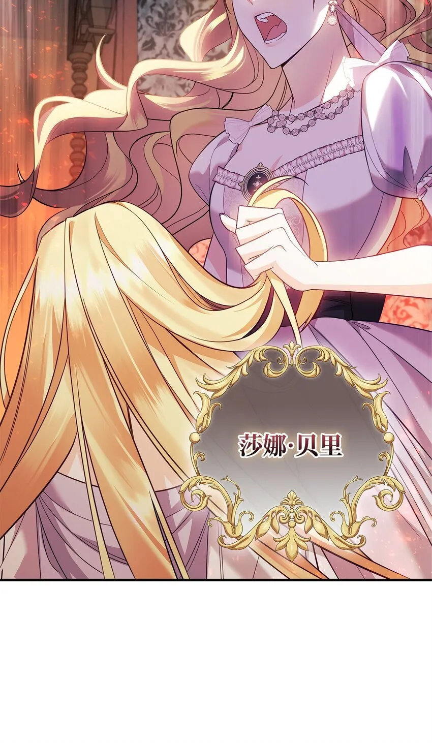 01 潜入修道院 第34页