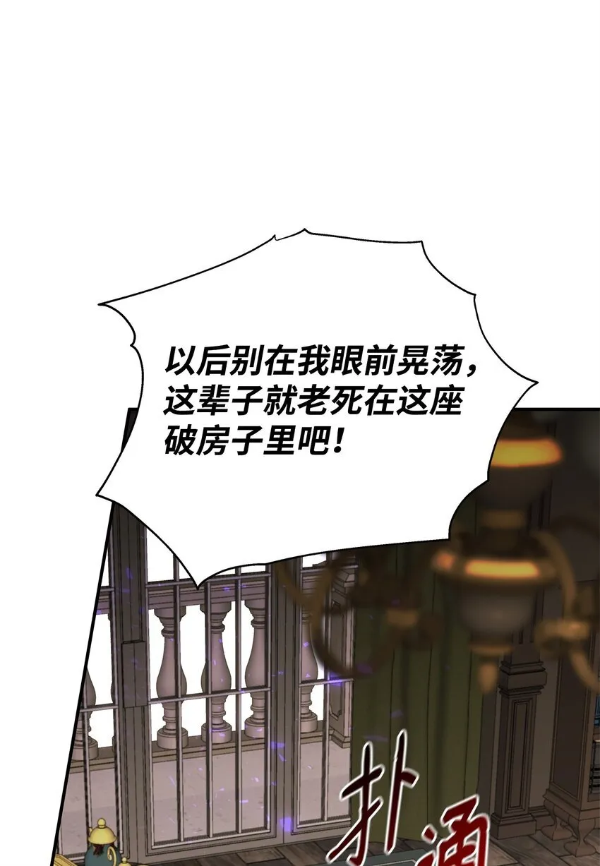 01 潜入修道院 第35页