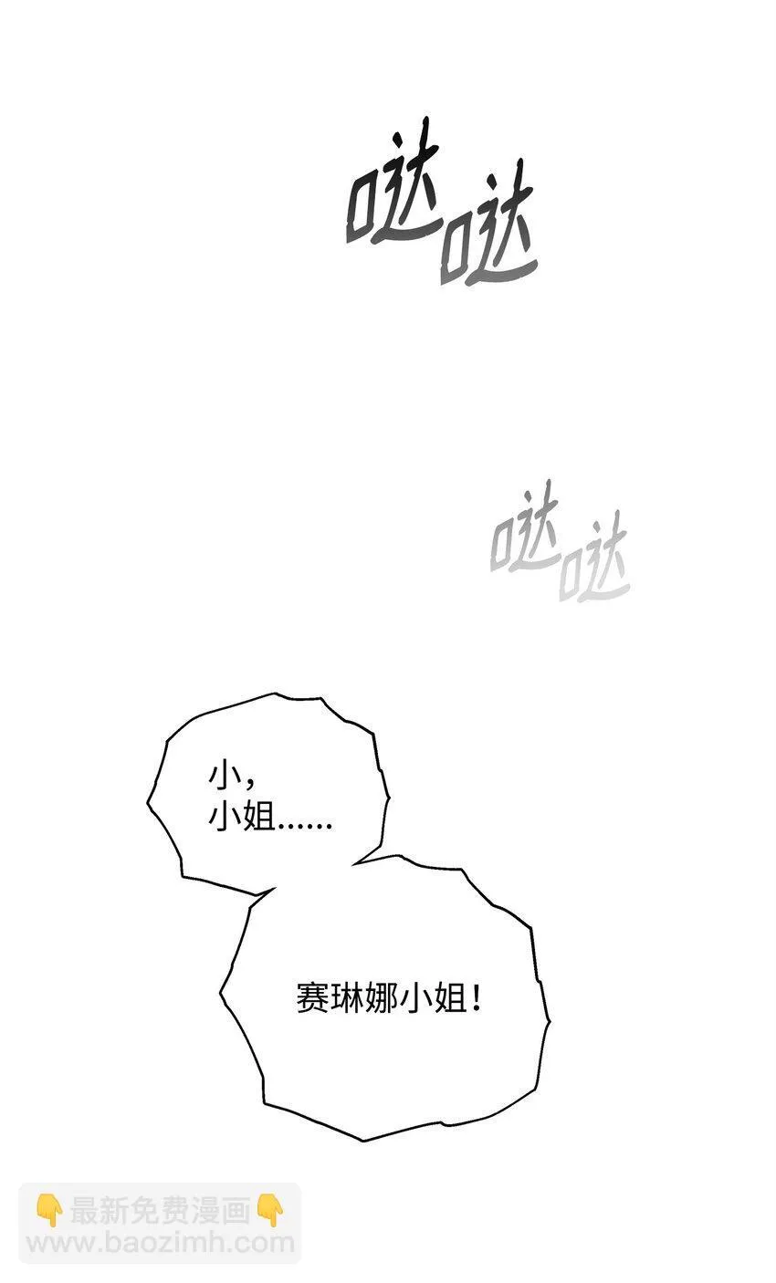 01 潜入修道院 第38页