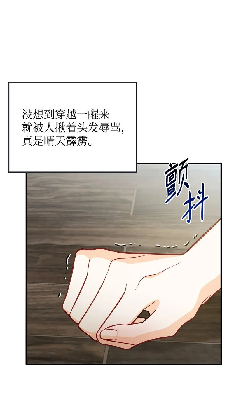 01 潜入修道院 第40页