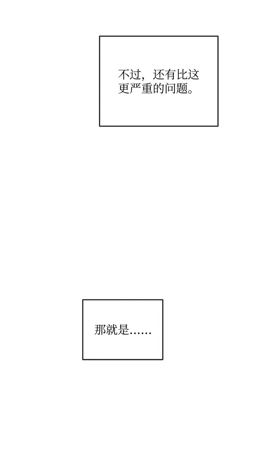 01 潜入修道院 第41页
