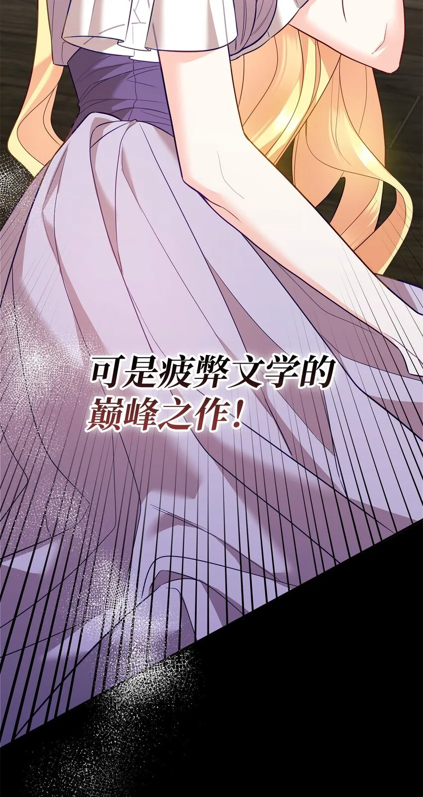 01 潜入修道院 第43页