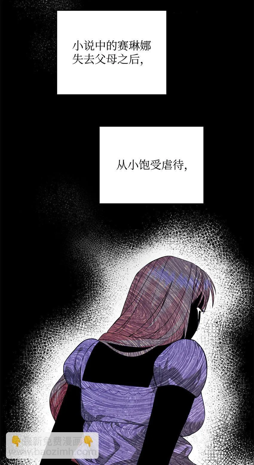 01 潜入修道院 第44页