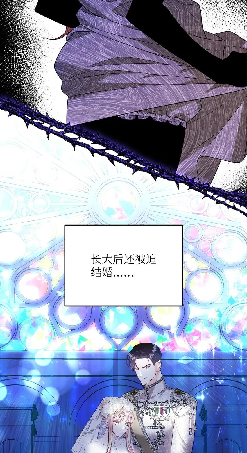 01 潜入修道院 第45页