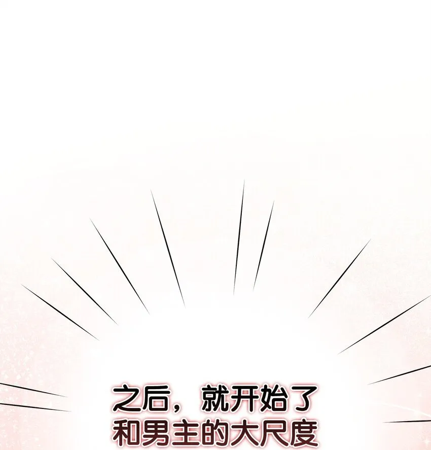 01 潜入修道院 第47页