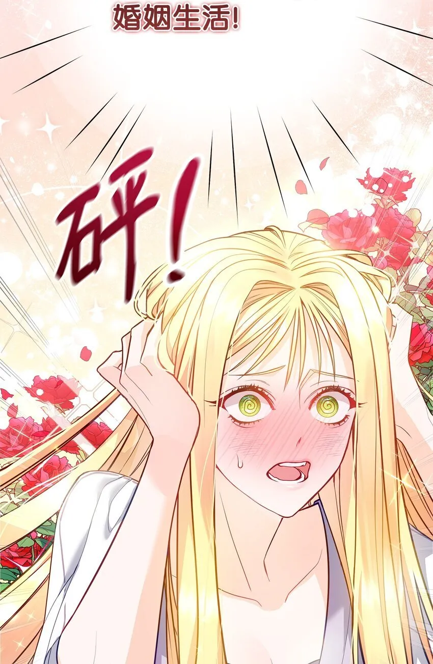 01 潜入修道院 第48页