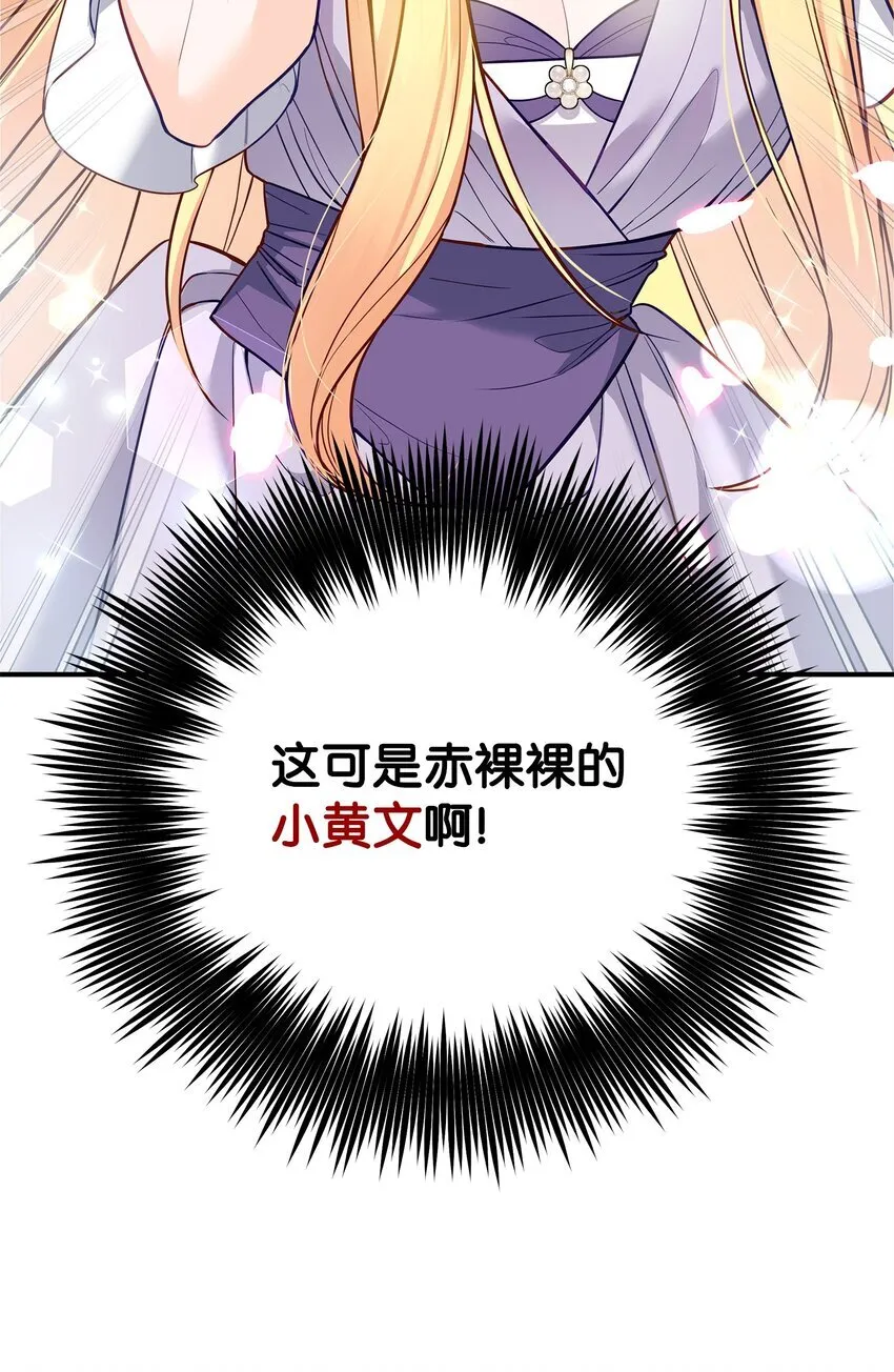 01 潜入修道院 第49页