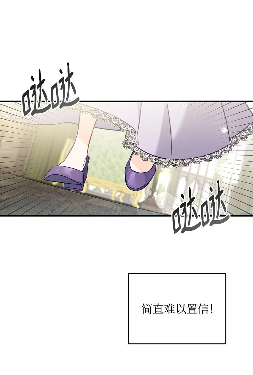 01 潜入修道院 第51页