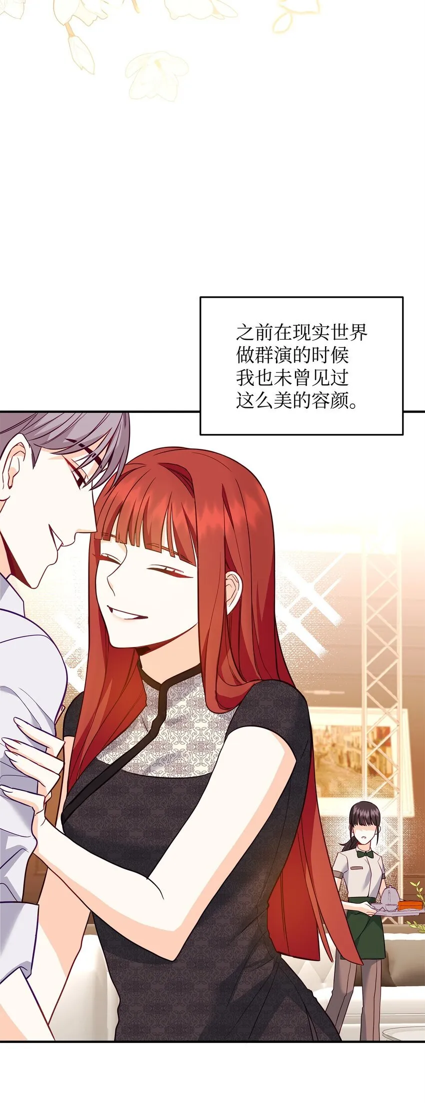 01 潜入修道院 第56页
