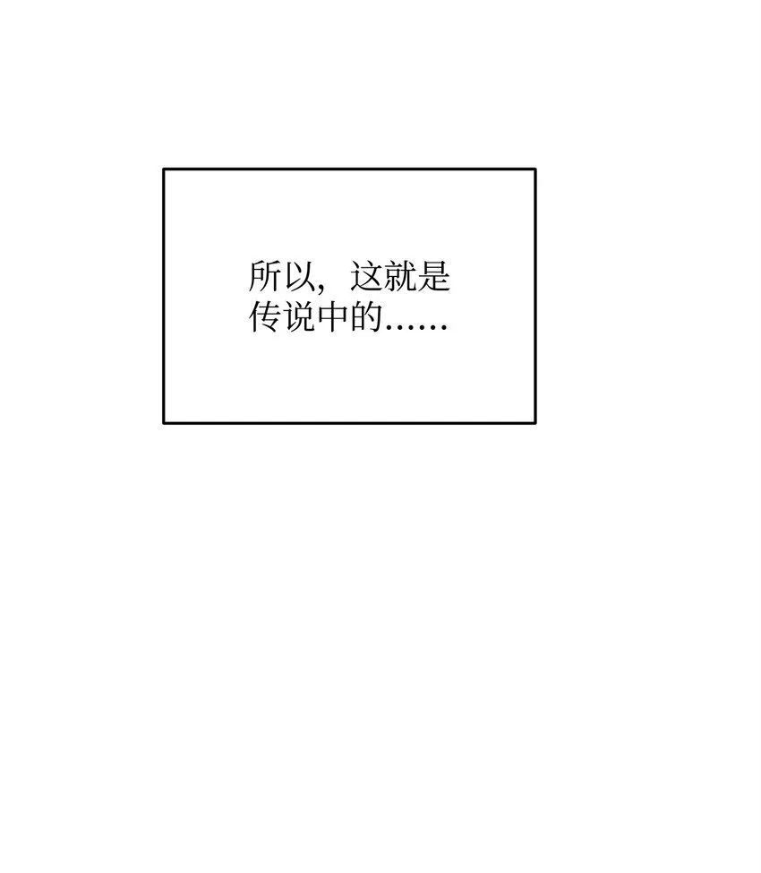 01 潜入修道院 第57页