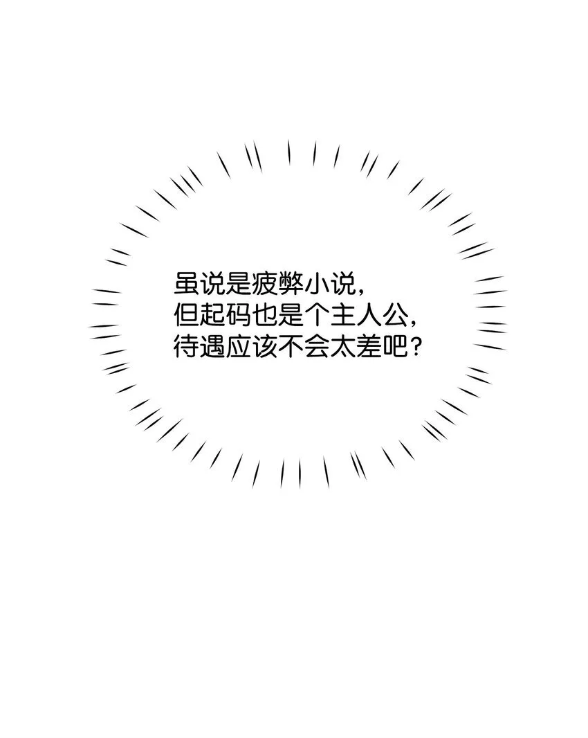 01 潜入修道院 第60页