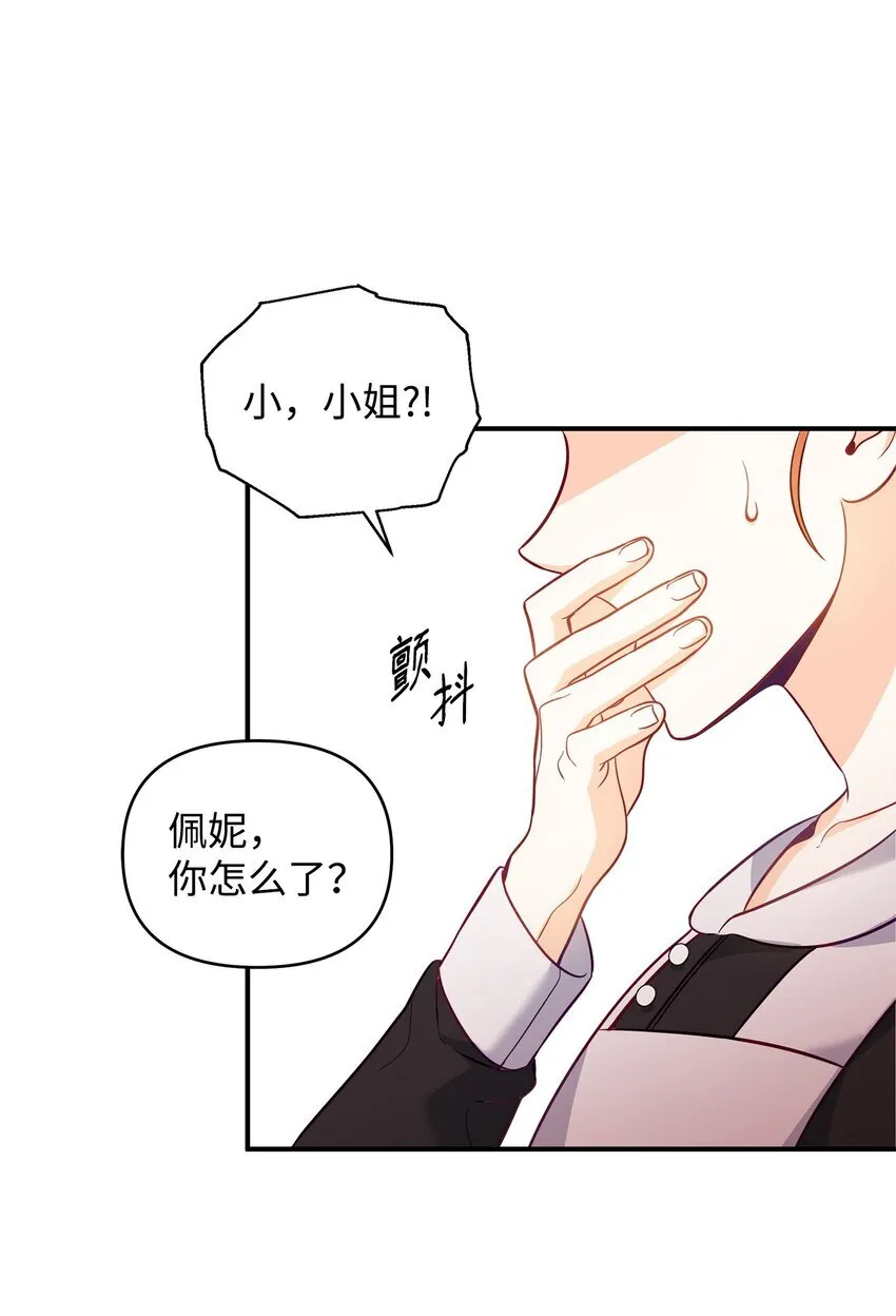 01 潜入修道院 第62页