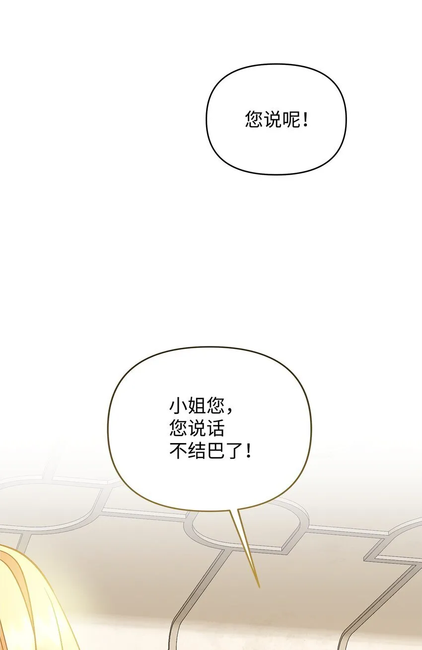 01 潜入修道院 第63页