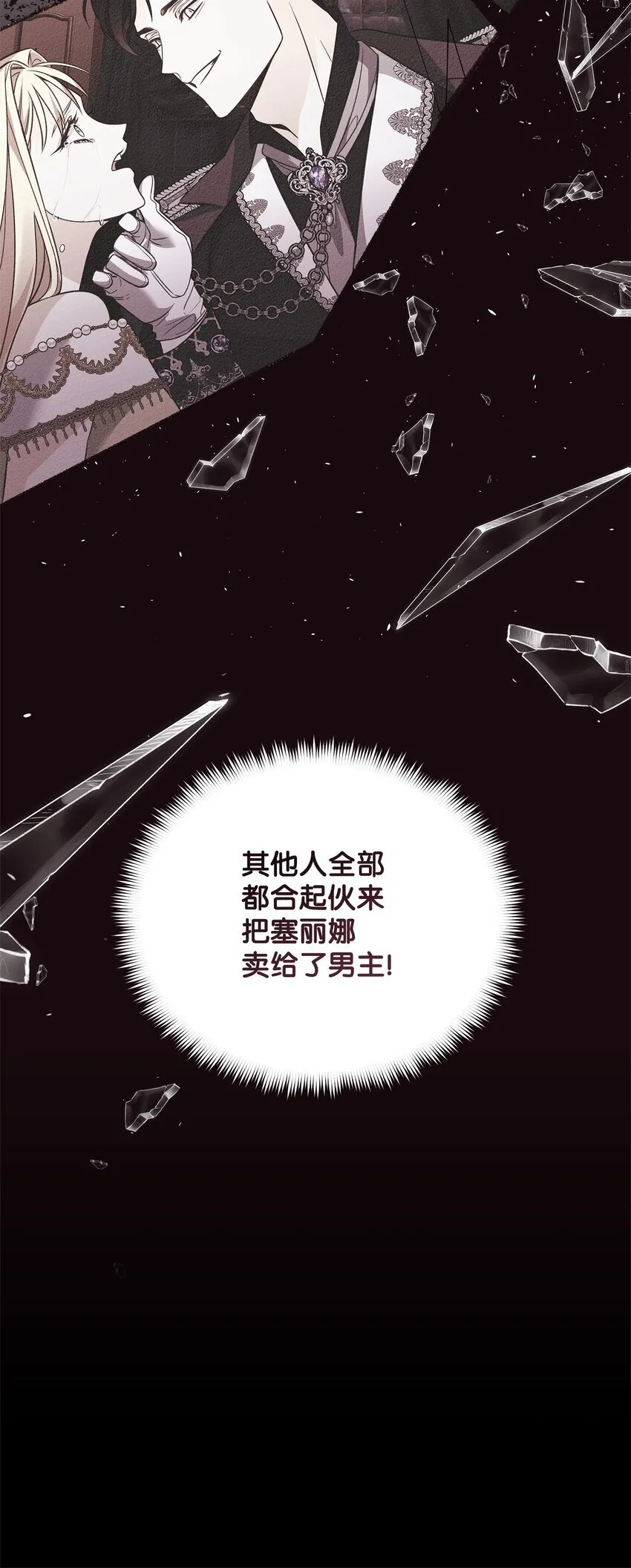01 潜入修道院 第70页