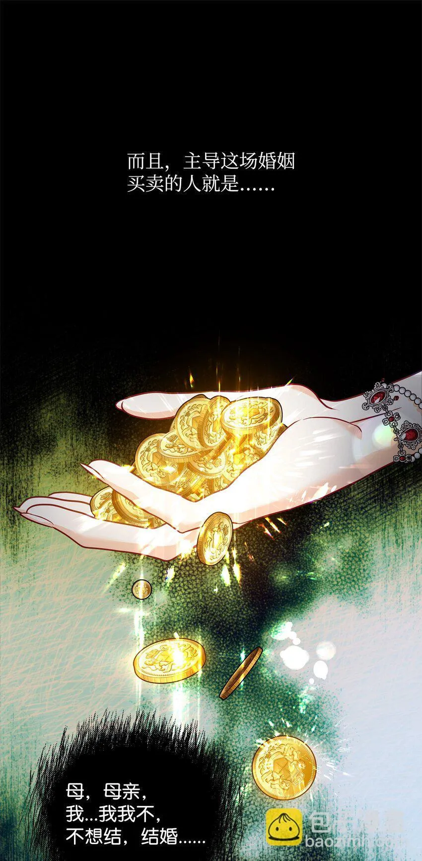 01 潜入修道院 第71页