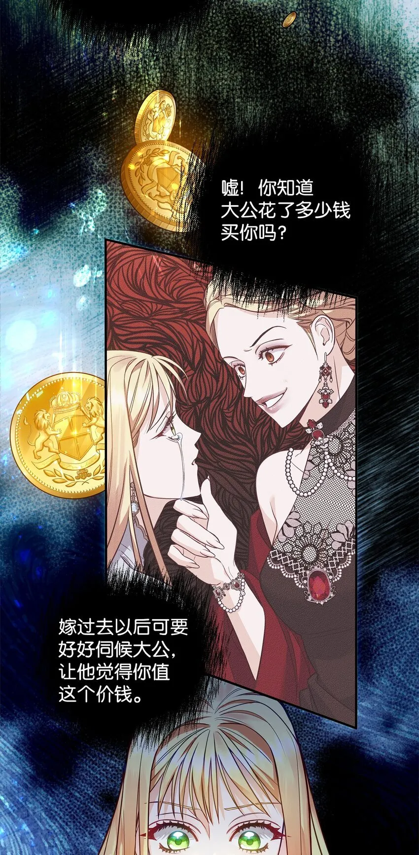 01 潜入修道院 第72页