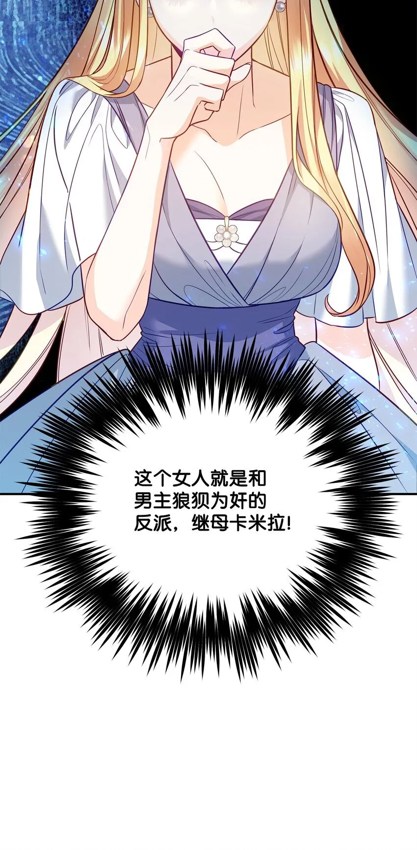 01 潜入修道院 第73页