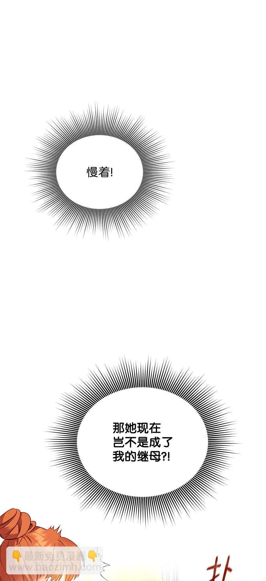 01 潜入修道院 第74页