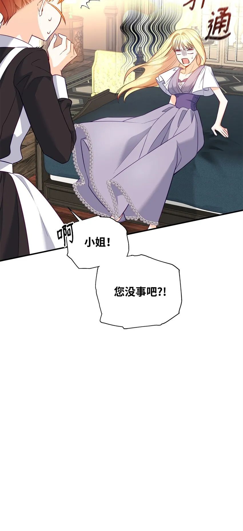 01 潜入修道院 第75页
