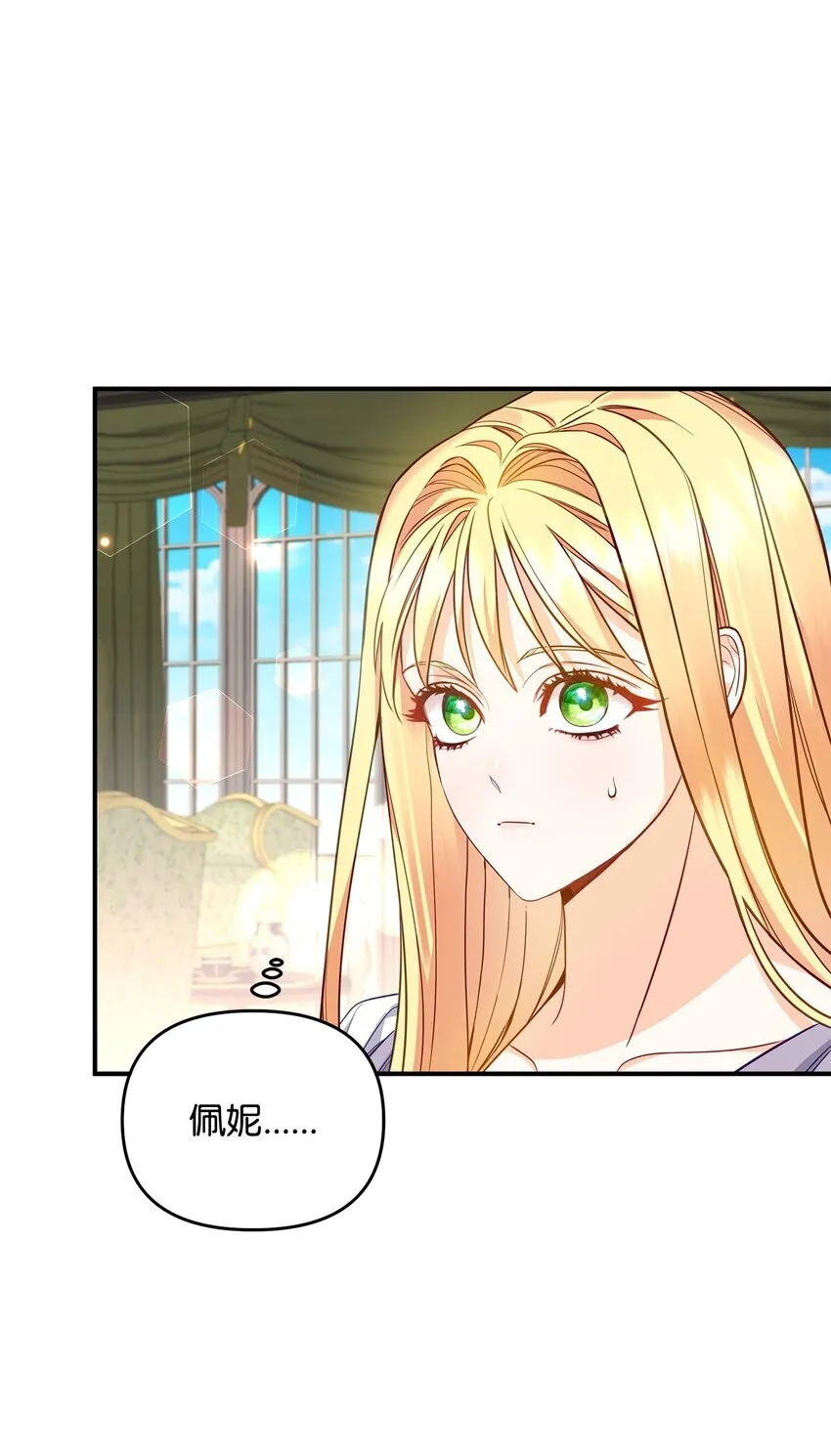 01 潜入修道院 第76页