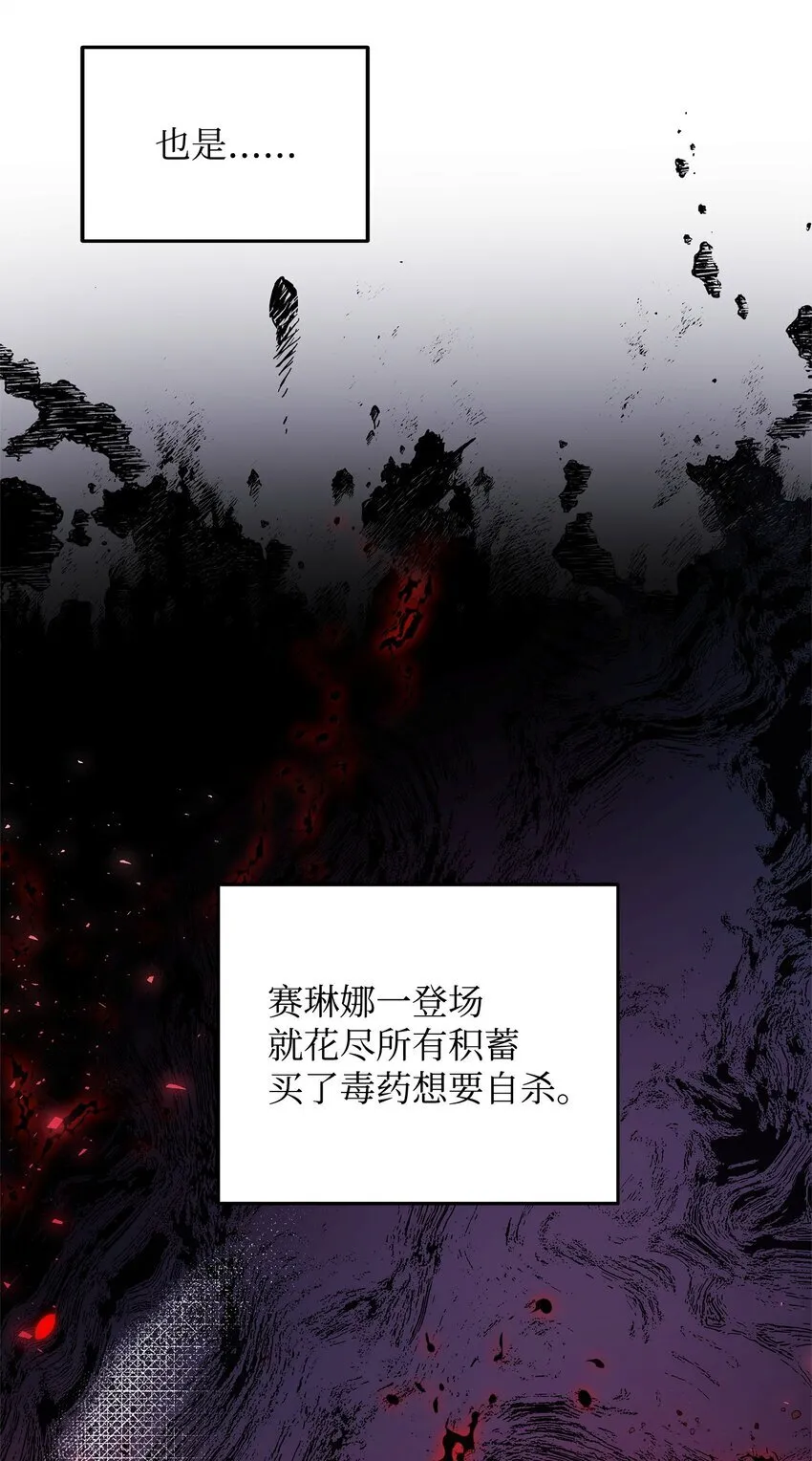 01 潜入修道院 第78页