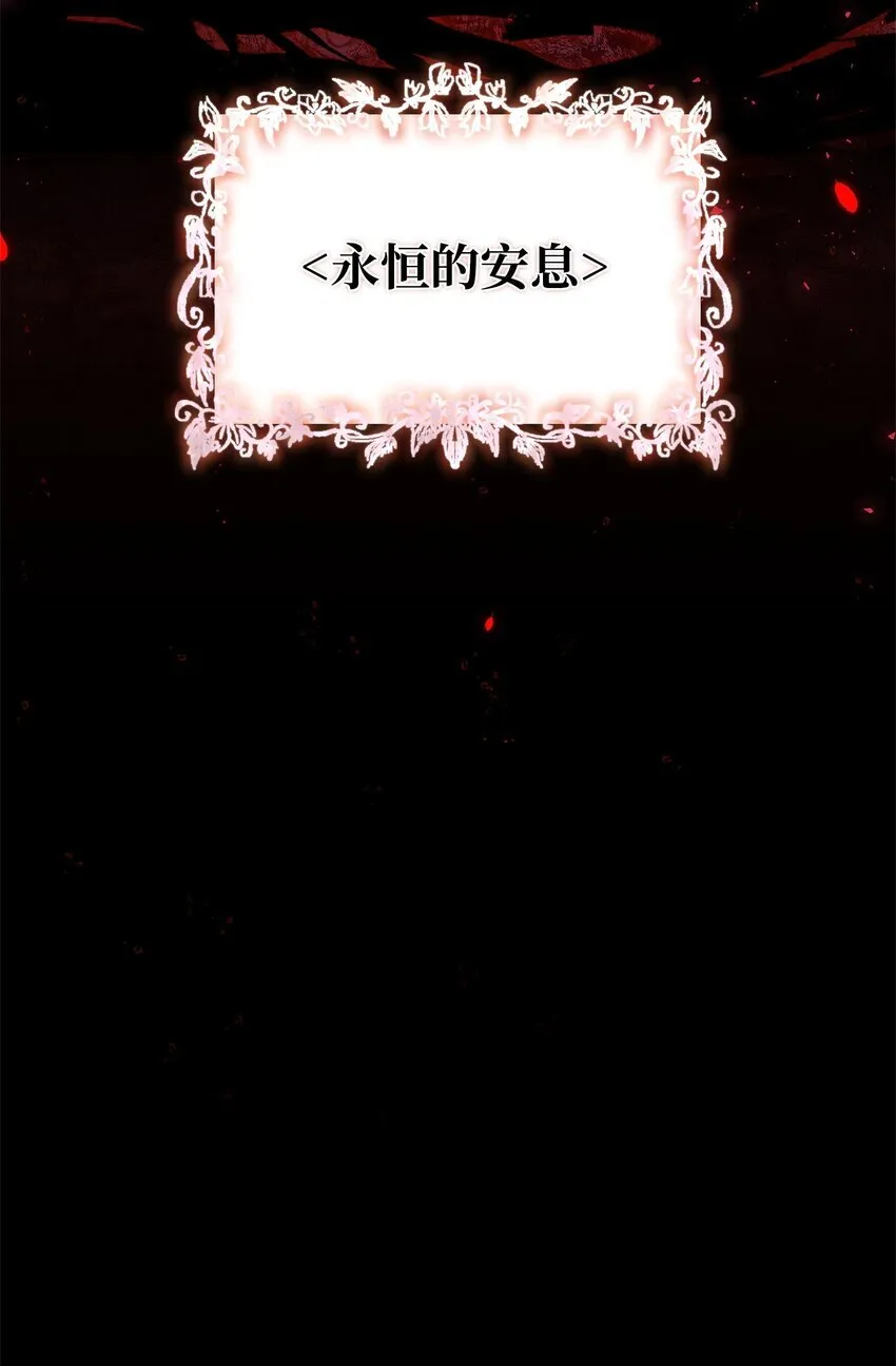 01 潜入修道院 第80页