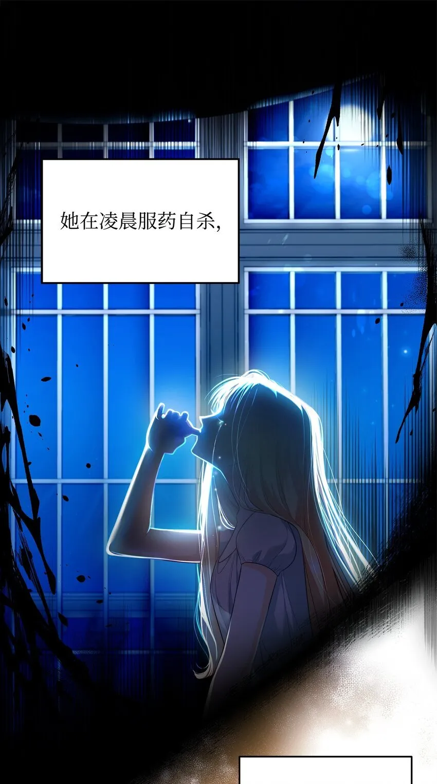 01 潜入修道院 第81页