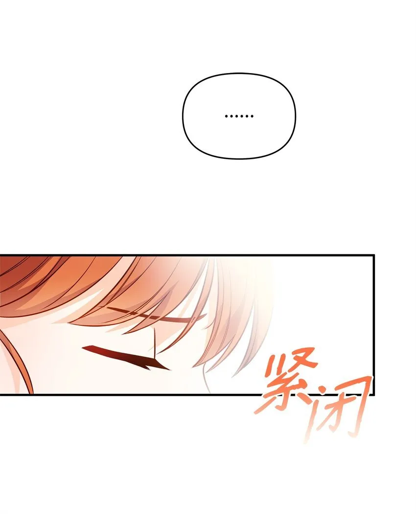 01 潜入修道院 第87页