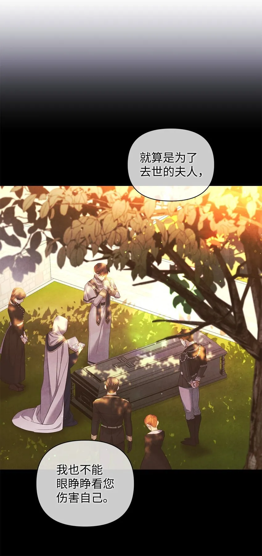 01 潜入修道院 第89页