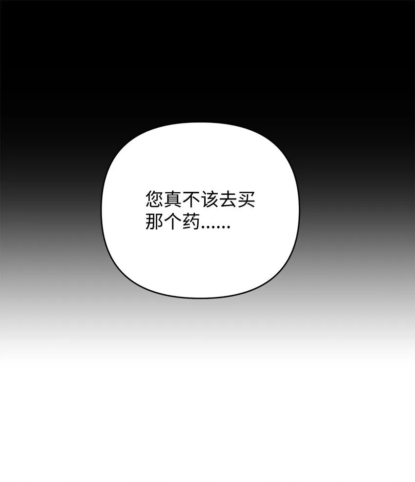 01 潜入修道院 第90页