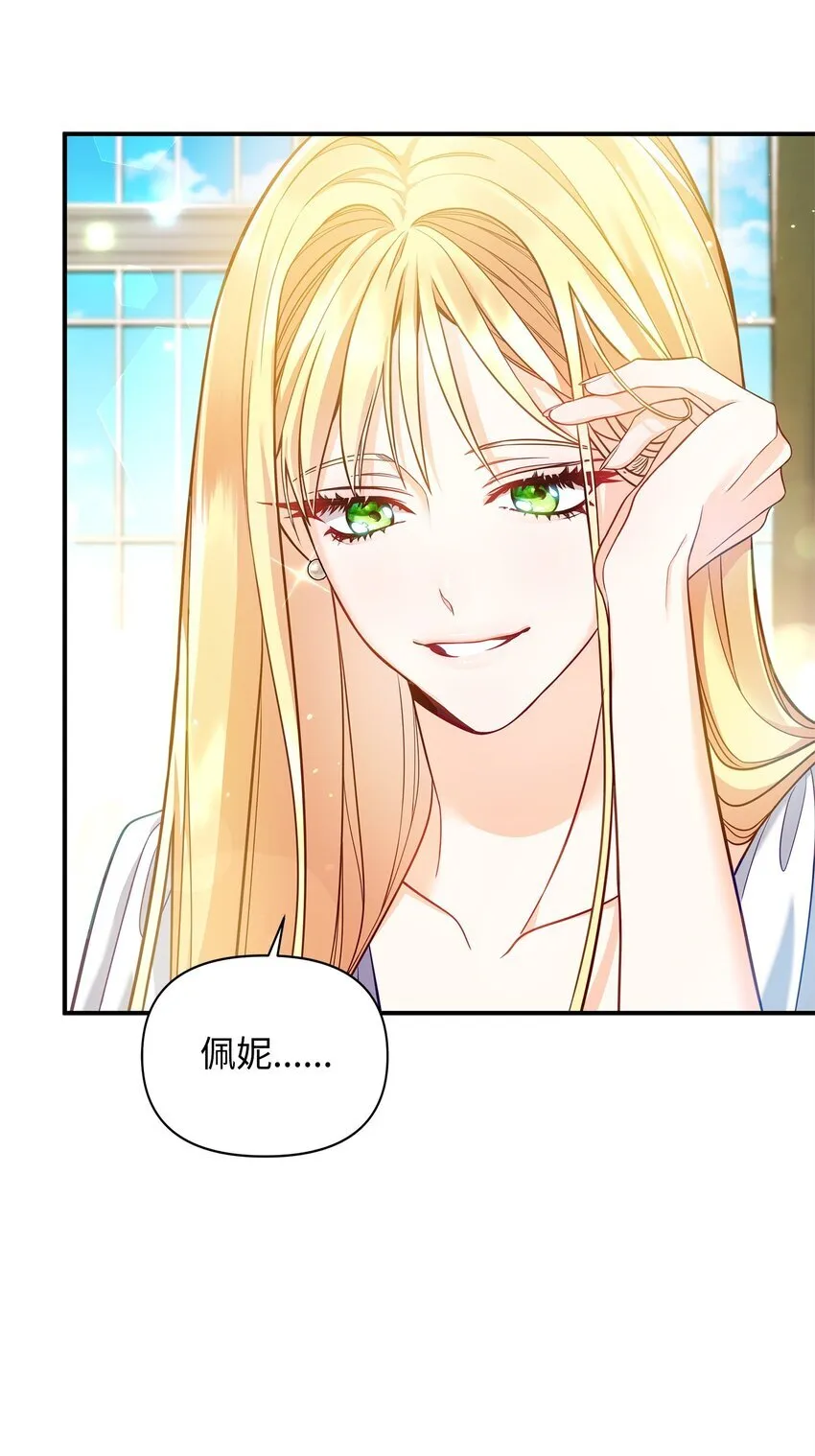 01 潜入修道院 第91页
