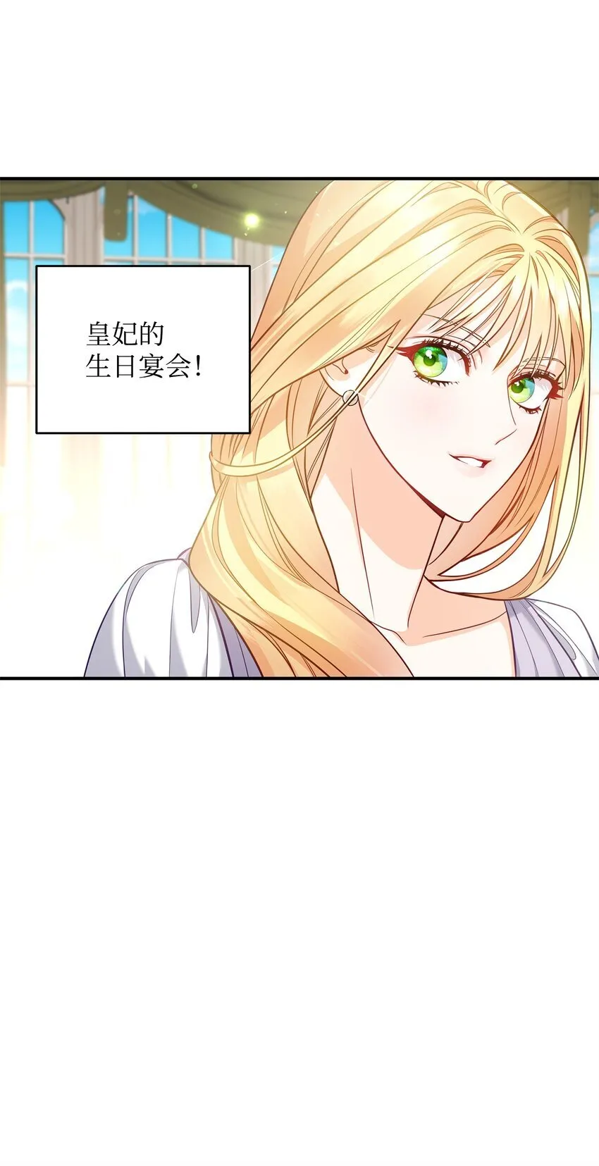 01 潜入修道院 第94页