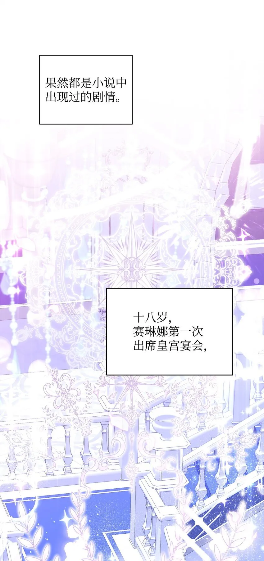 01 潜入修道院 第95页