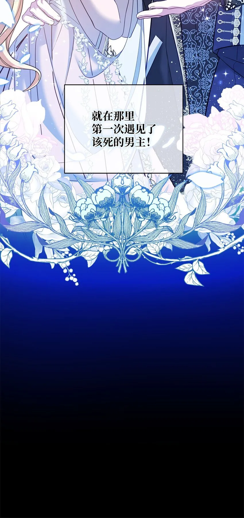 01 潜入修道院 第98页