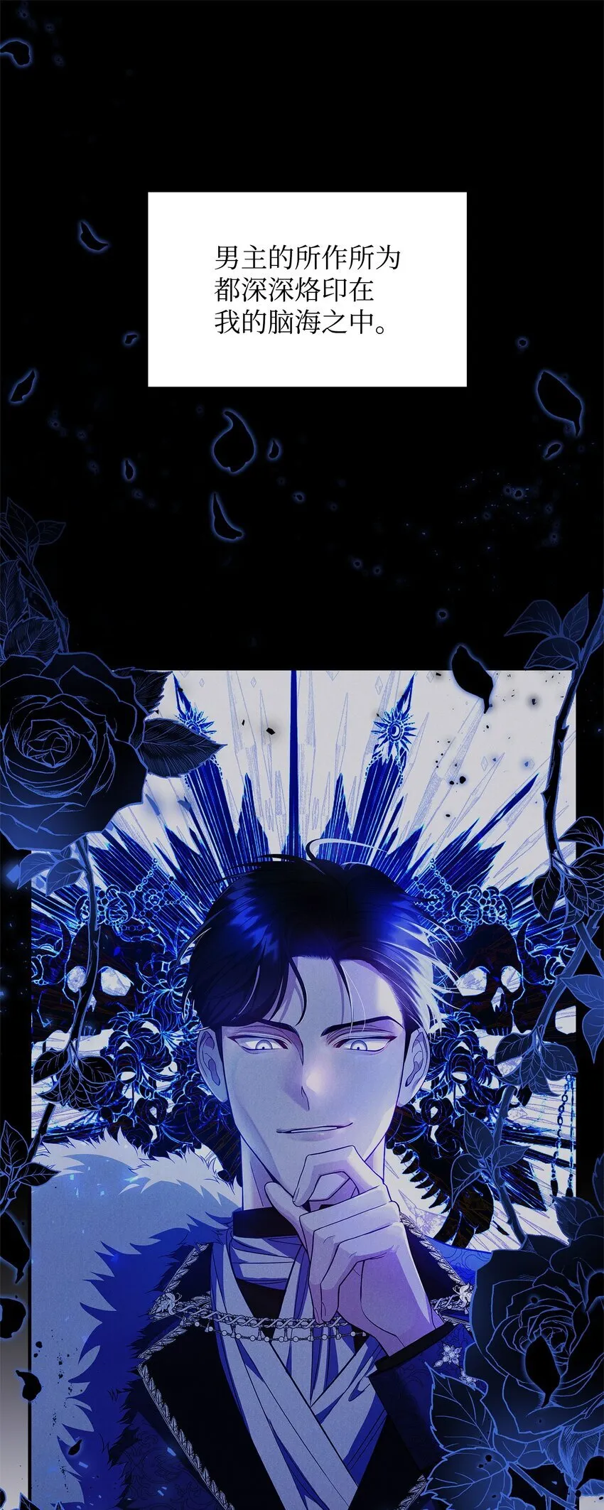 01 潜入修道院 第99页