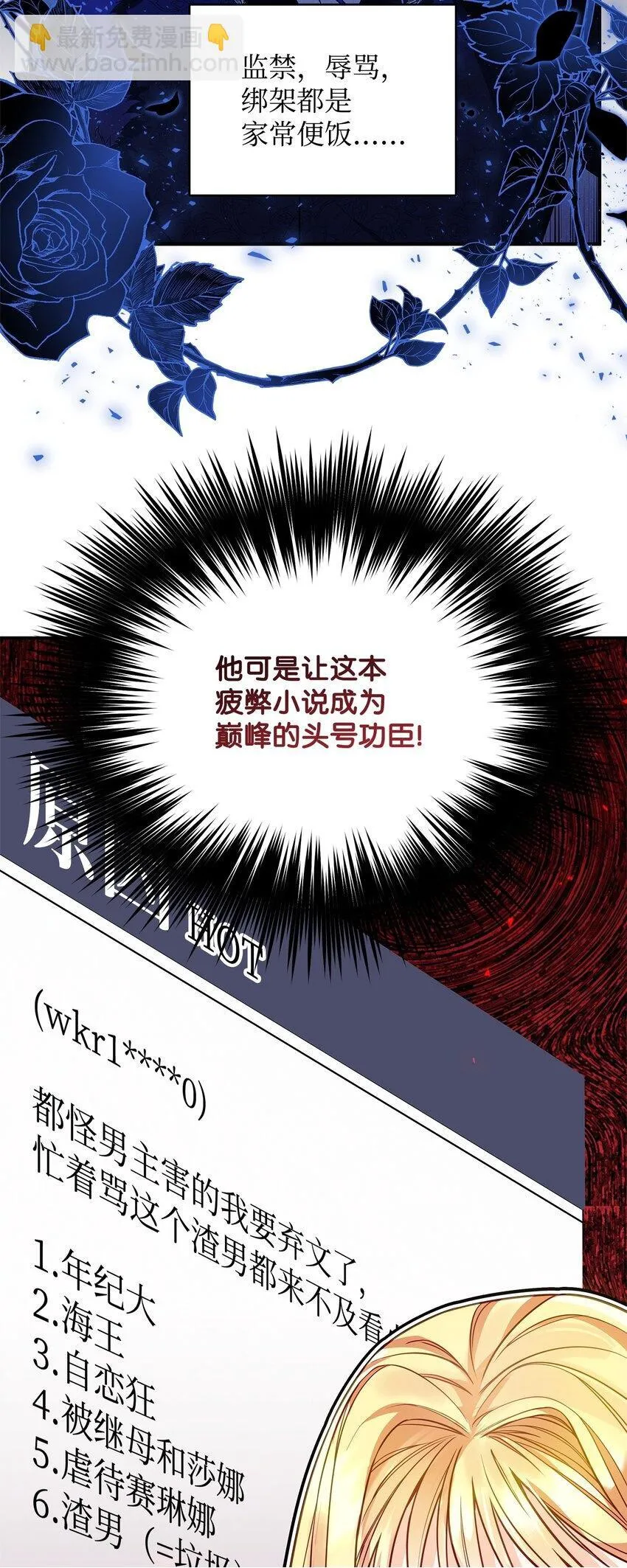 01 潜入修道院 第100页