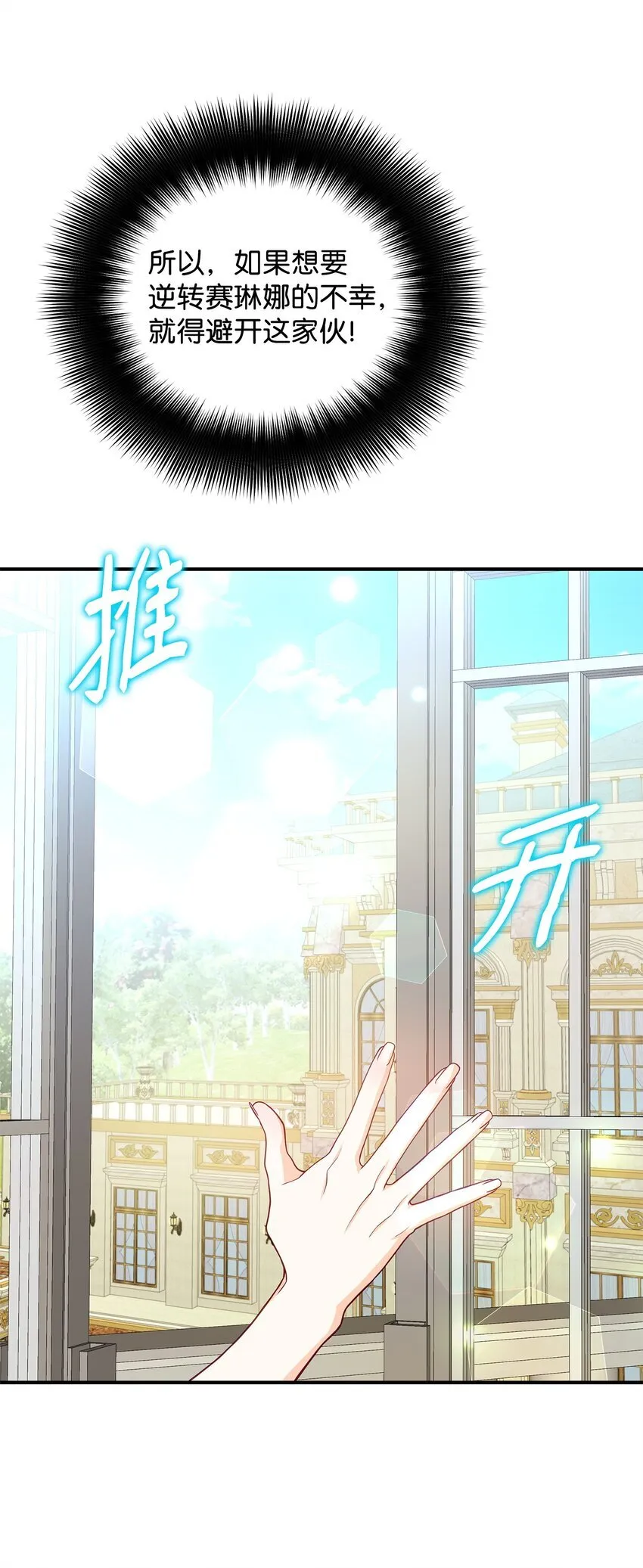 01 潜入修道院 第102页