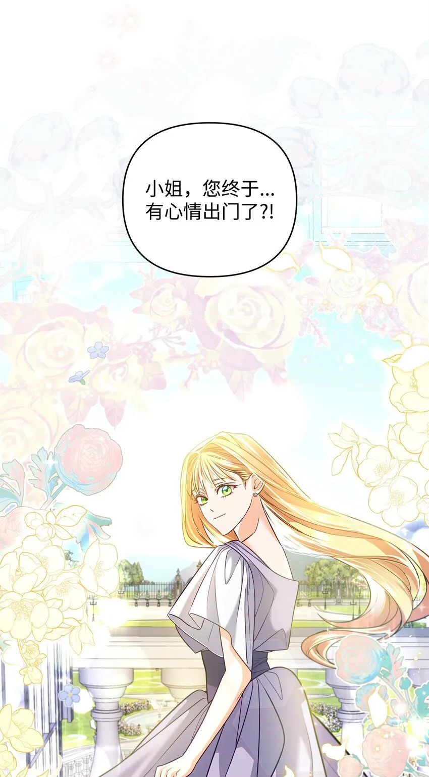 01 潜入修道院 第104页