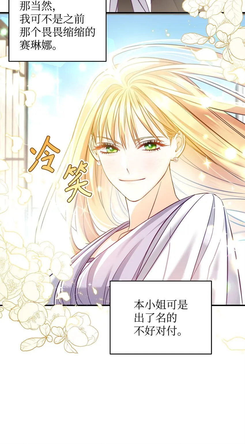 01 潜入修道院 第106页