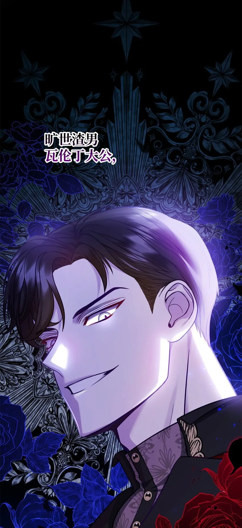 01 潜入修道院 第108页