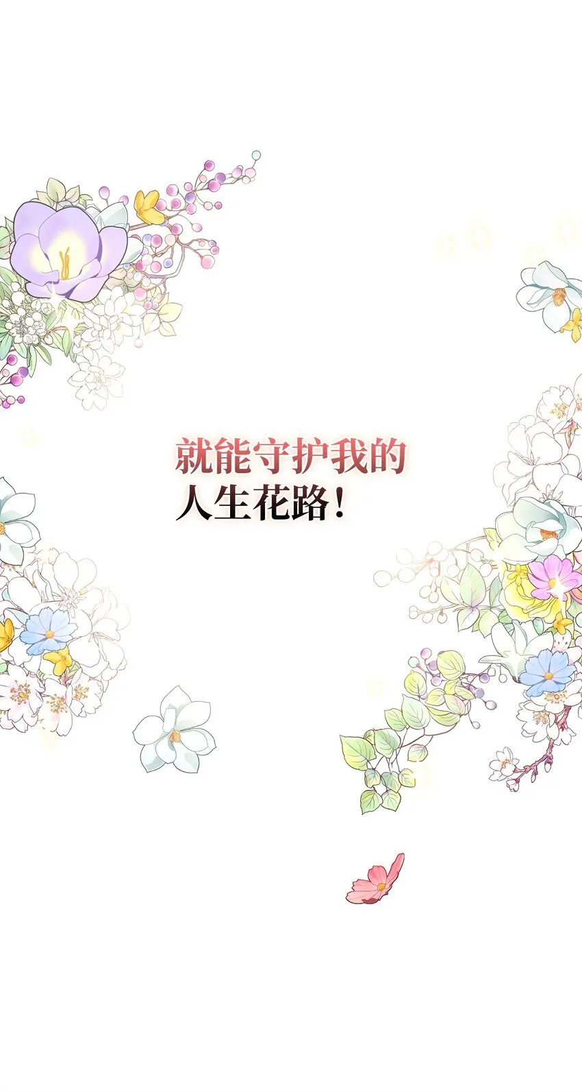01 潜入修道院 第111页