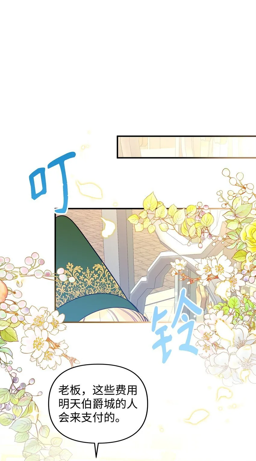 01 潜入修道院 第113页
