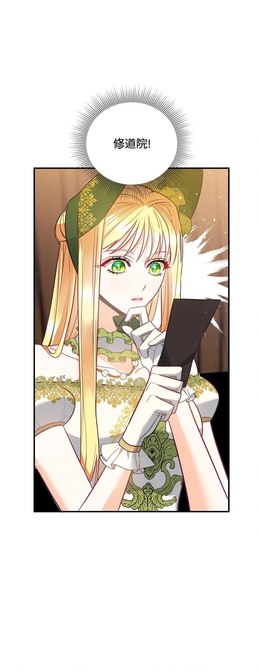02 姐要重走花路！ 第14页