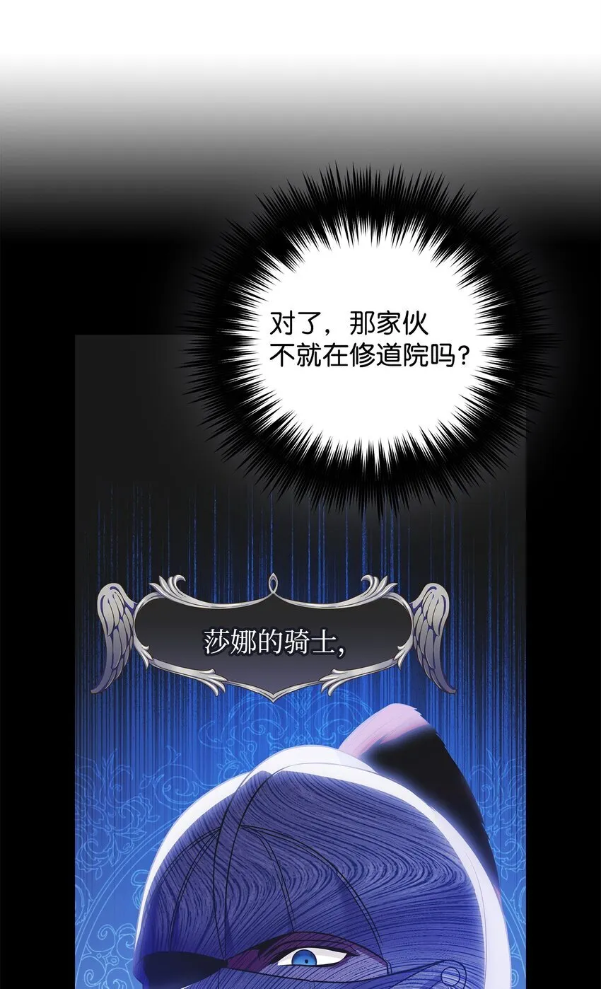 02 姐要重走花路！ 第15页