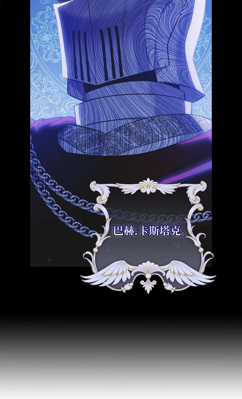 02 姐要重走花路！ 第16页